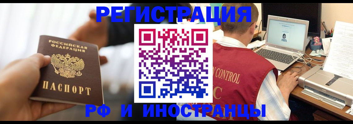 прописка паспорт в Людиново