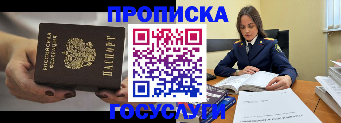 временная регистрация гарантия в Людиново