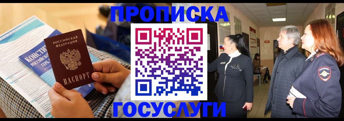 временная регистрация недорого в Людиново