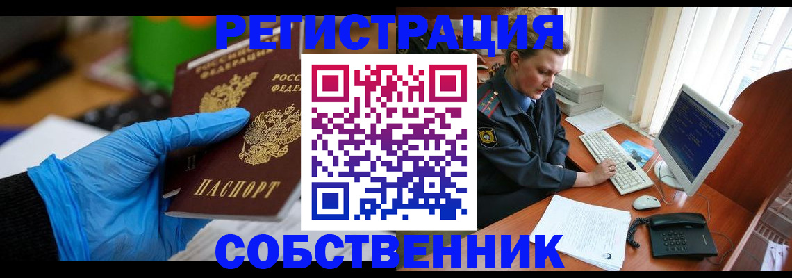 временная регистрация законно в Людиново